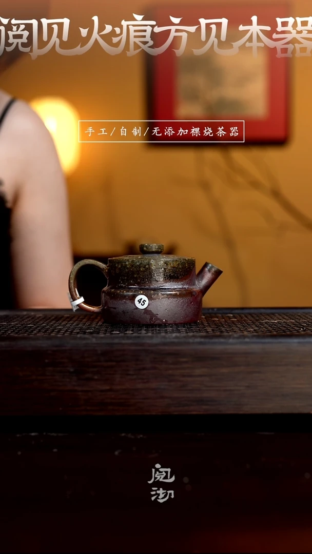 45宝塔壶