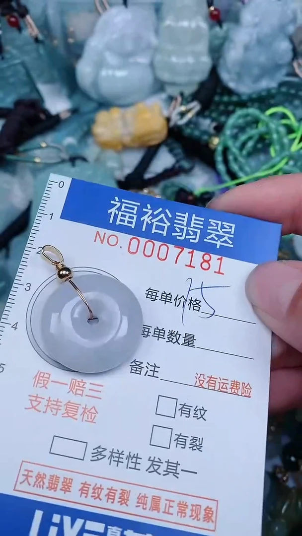 【闪购商品】翡翠颈饰未镶嵌...0007181