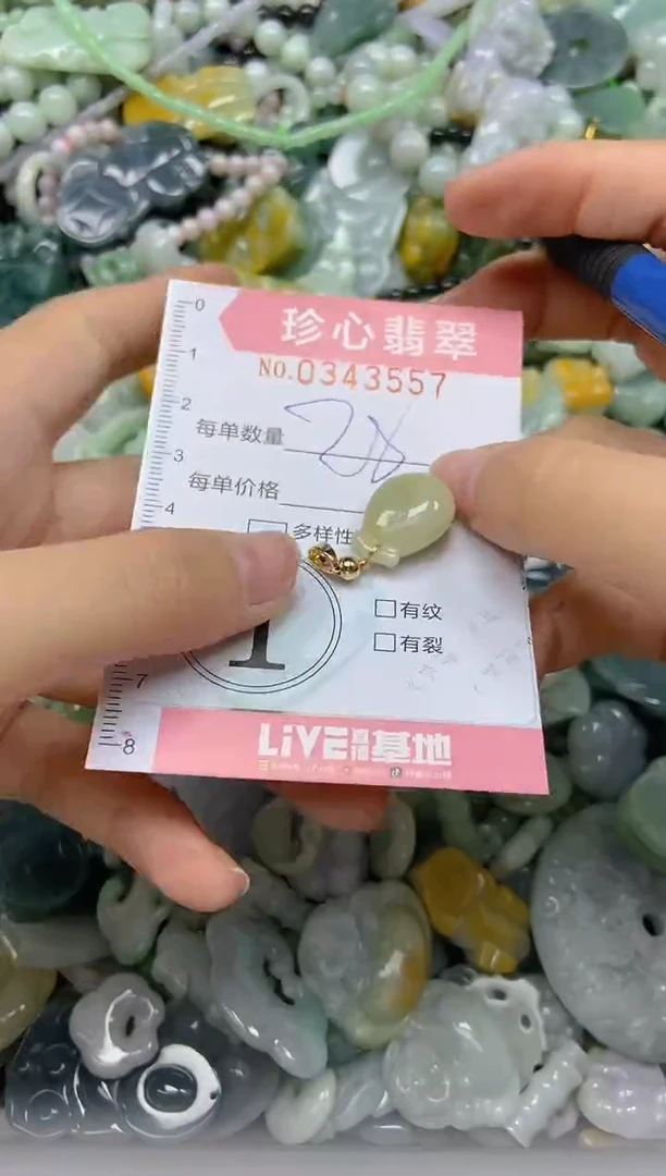 颈饰未镶嵌翡翠闪购0343557