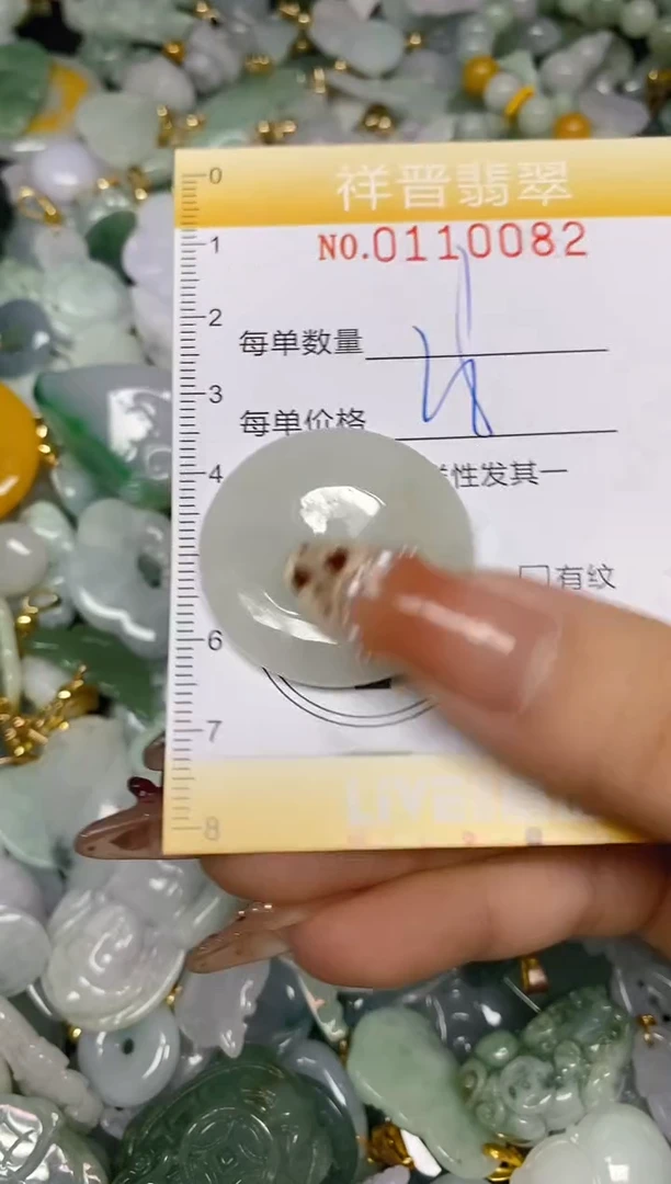 【闪购商品】翡翠颈饰未镶嵌闪购0110082