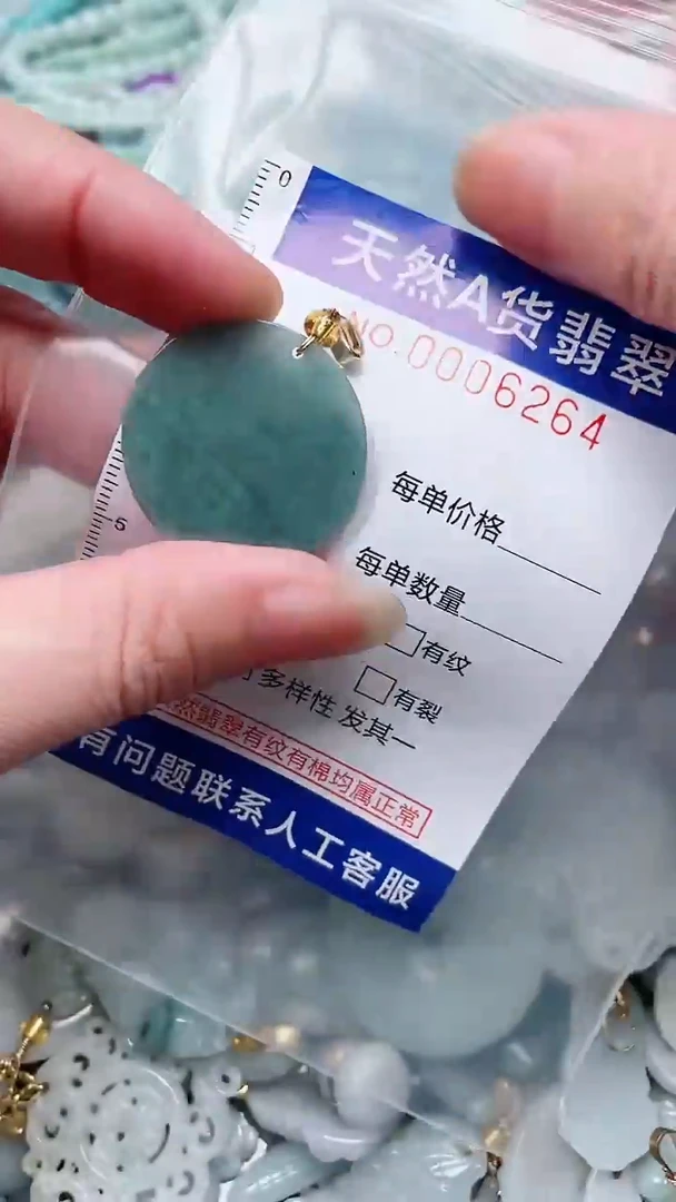 翡翠未镶嵌吊坠(不含链)1