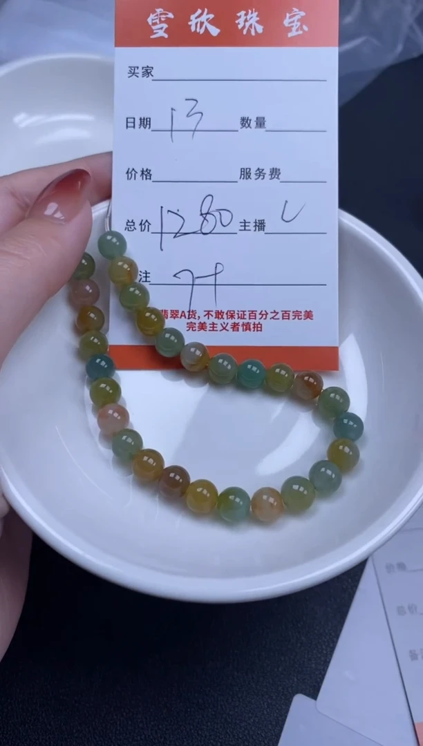 【闪购商品】翡翠颈饰未镶嵌雪欣散珠定制diy