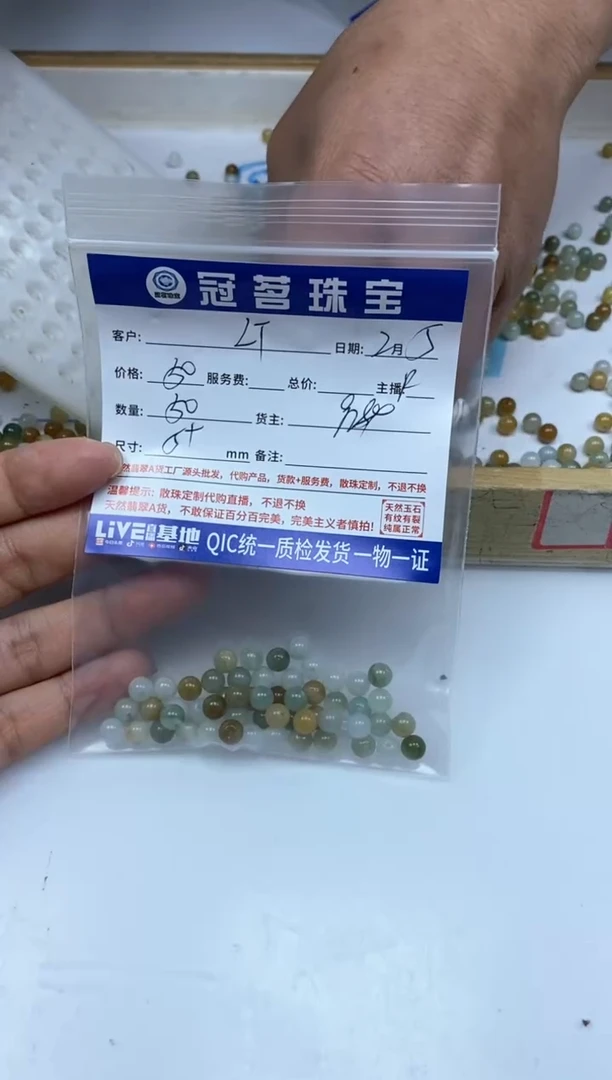 【闪购商品】翡翠手饰未镶嵌翡翠 多宝散珠5+mm