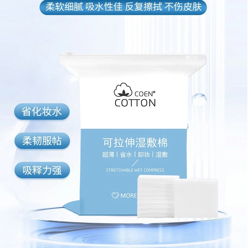 可拉伸湿敷棉100片装，拍一发二