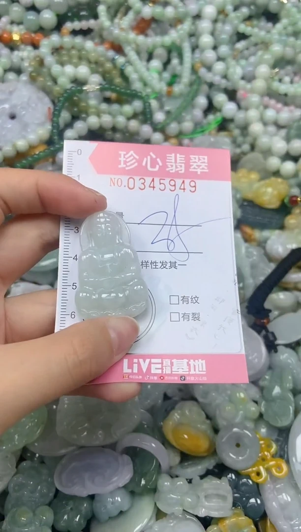颈饰未镶嵌翡翠闪购0345949