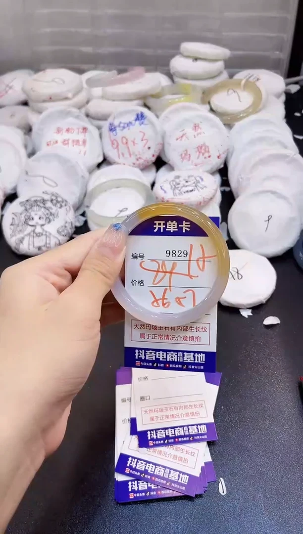 玛瑙/玉髓手镯未镶嵌9829
