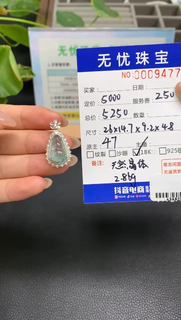 定制翡翠18K金镶嵌雅Q199