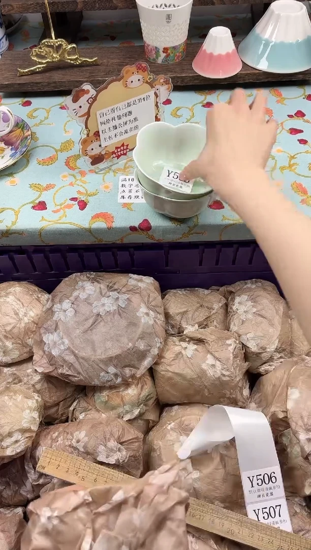 瓷片凉                Y505