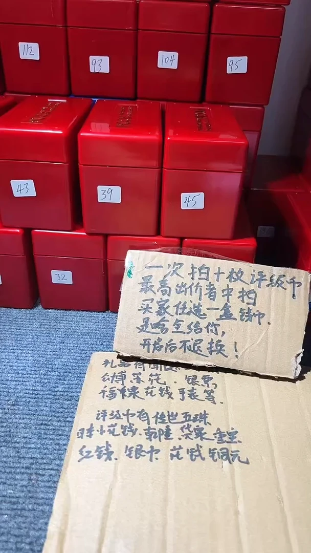 铜楠****g不下播根/盒子币10/78//