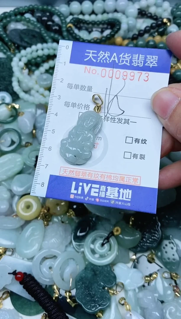 【闪购商品】翡翠吊坠(不含链)未镶嵌翡翠