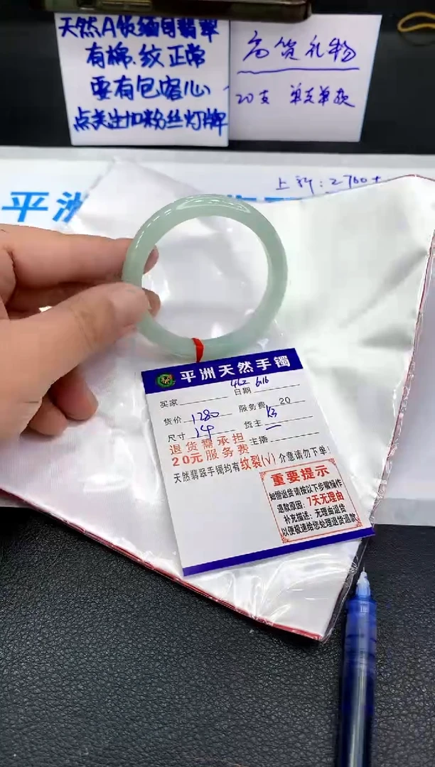 翡翠手镯未镶嵌1