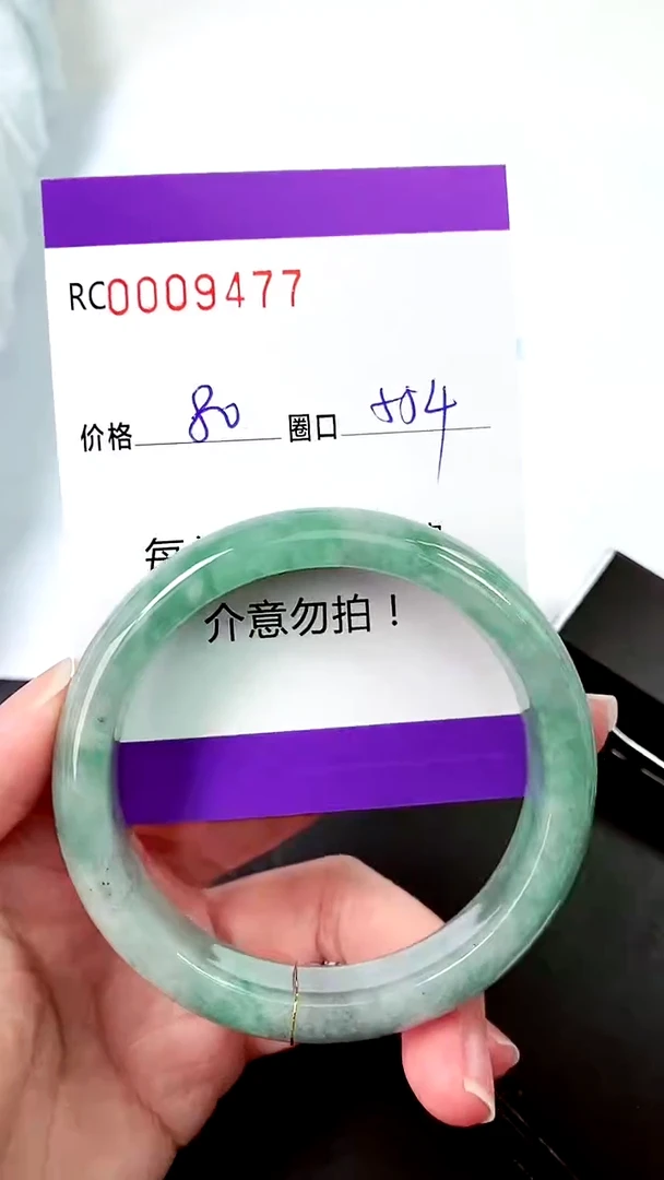 【闪购商品】翡翠手镯未镶嵌00009477