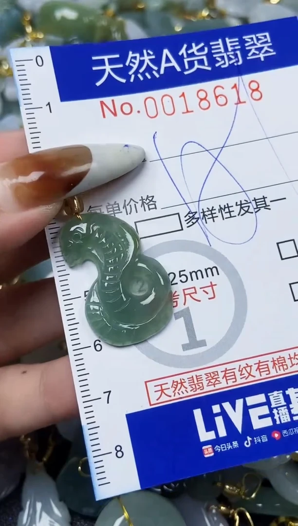 【闪购商品】翡翠颈饰未镶嵌天然A货翡翠