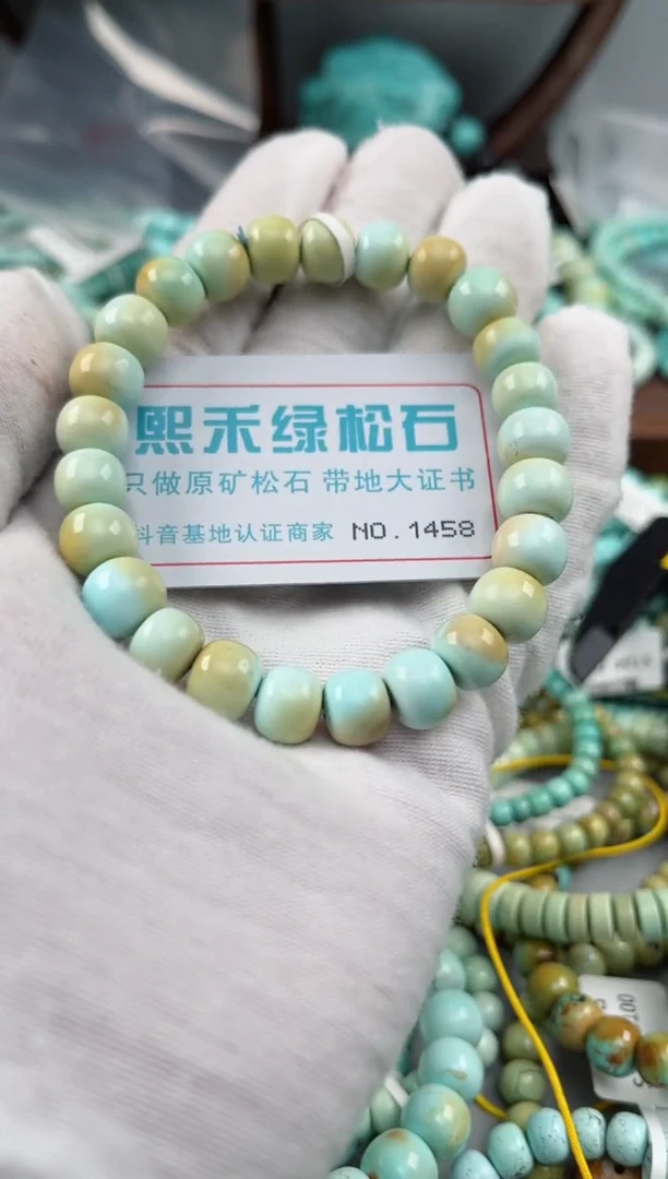 未镶嵌绿松石松石1458
