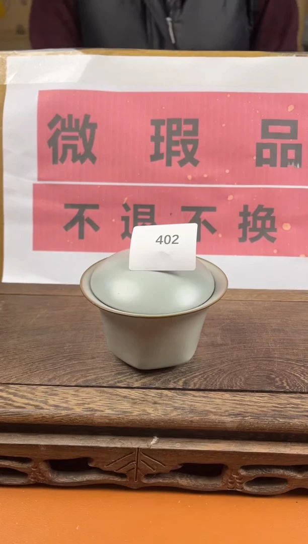 【闪购商品】瑕疵品瓷器 处理专场（不退不换）402
