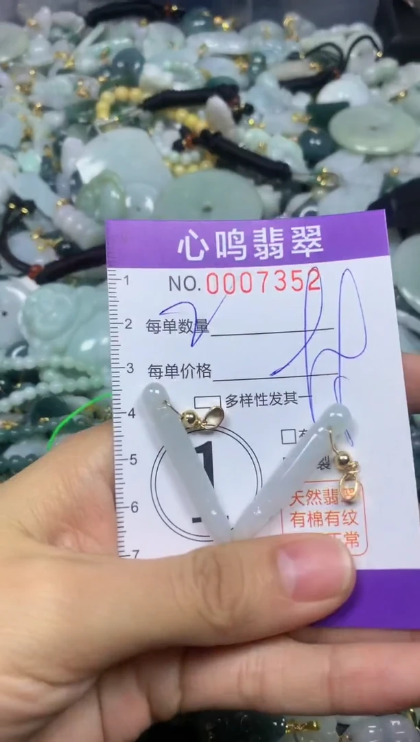 【闪购商品】翡翠颈饰未镶嵌闪购007352