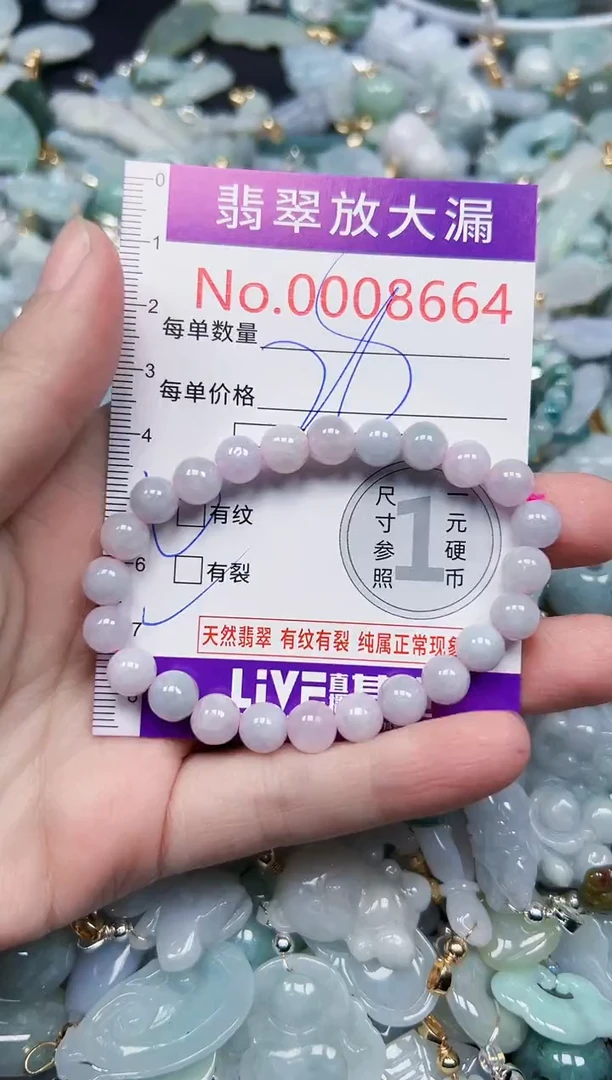 颈饰未镶嵌翡翠8664