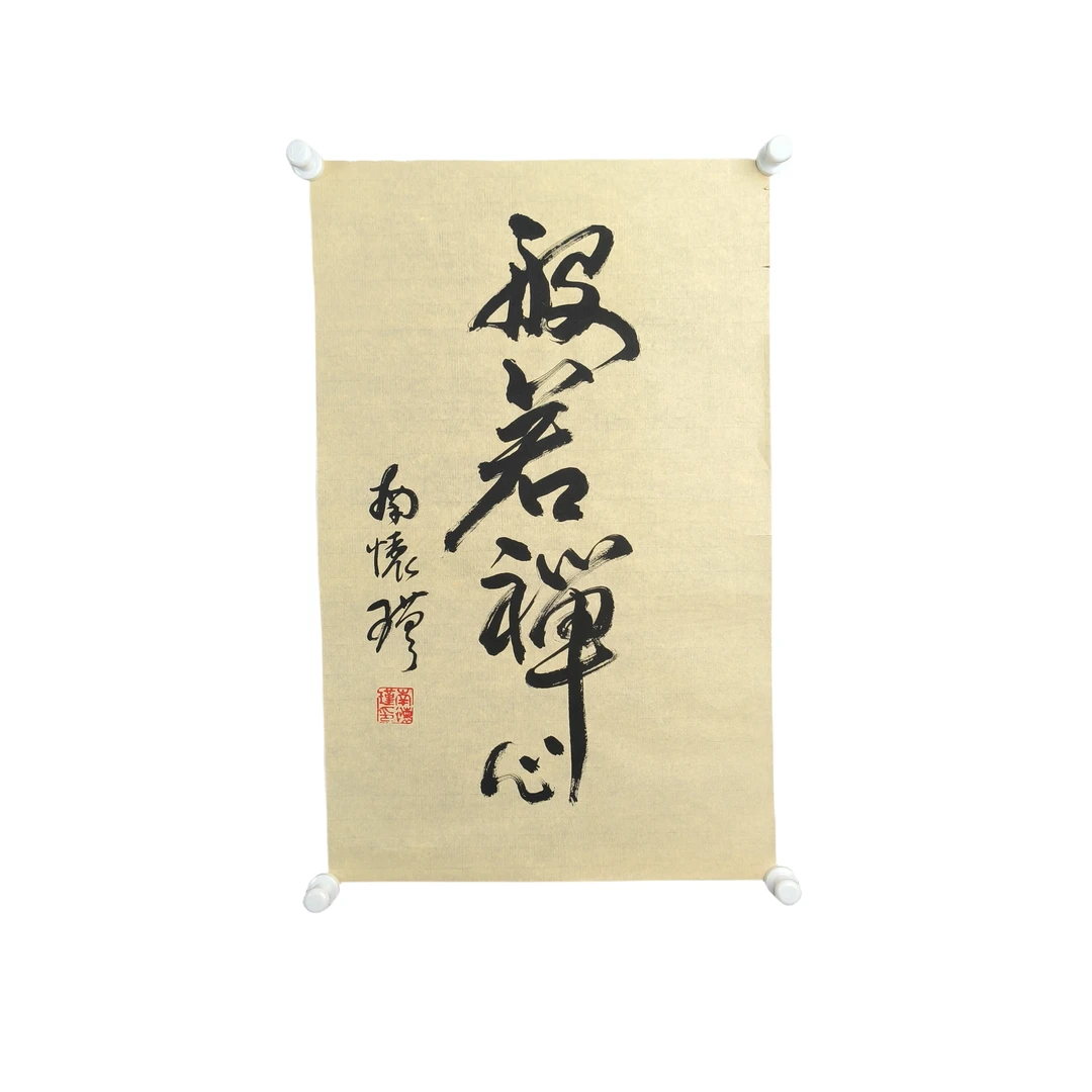 d370 书法软片尺寸c55m*35cm约2平尺