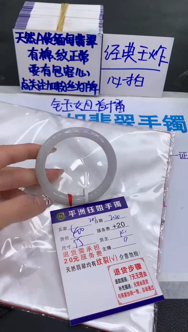 【闪购商品】翡翠手镯未镶嵌11111111111