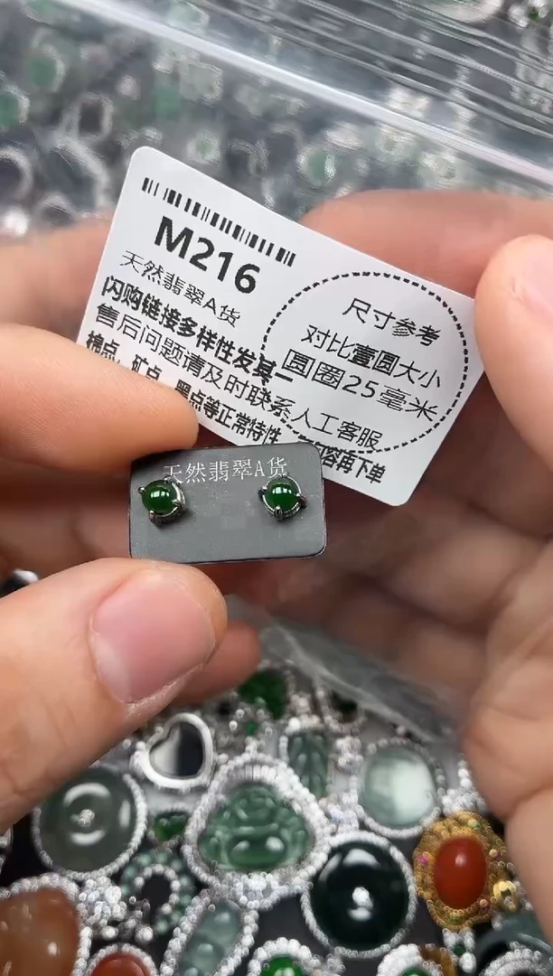 颈饰未镶嵌翡翠M216耳钉