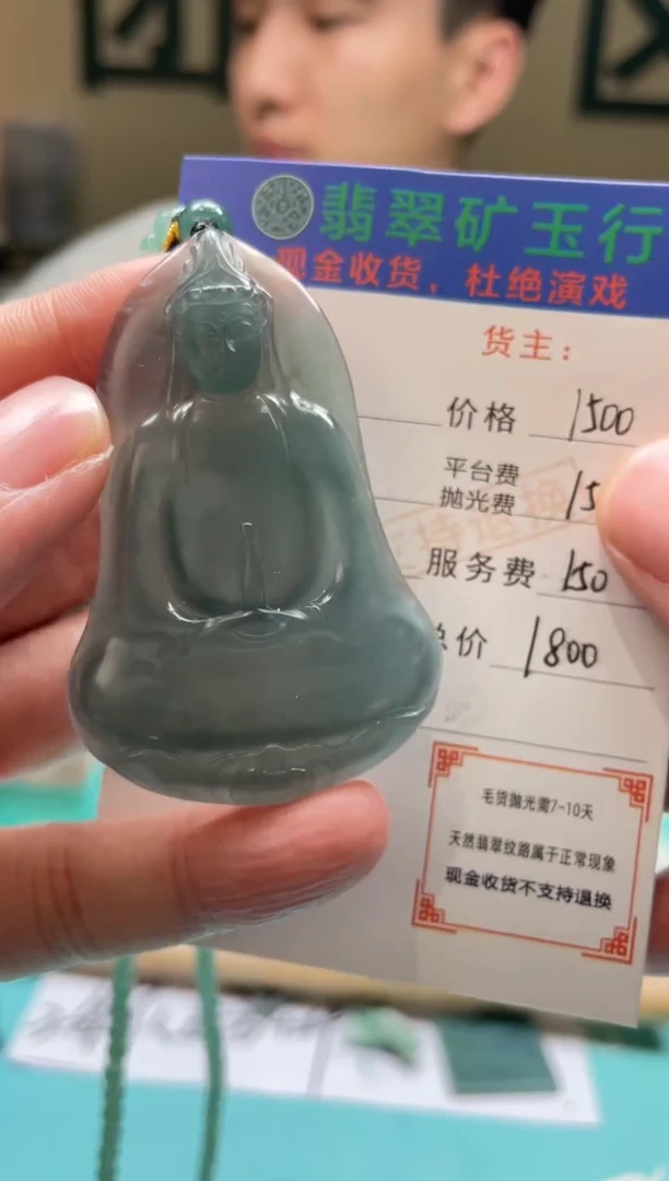 未镶嵌定制翡翠Y*C-毛货-不退不换