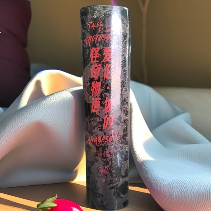 正版爱伦坡的怪奇物语死灵之书 黑色羽