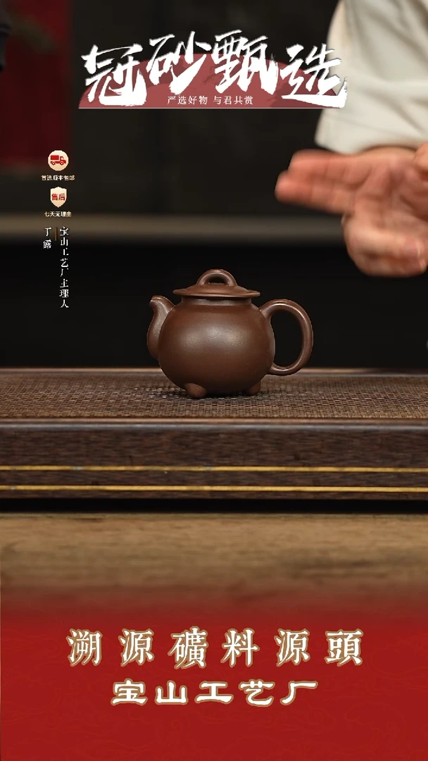 宝山工艺厂紫砂壶13