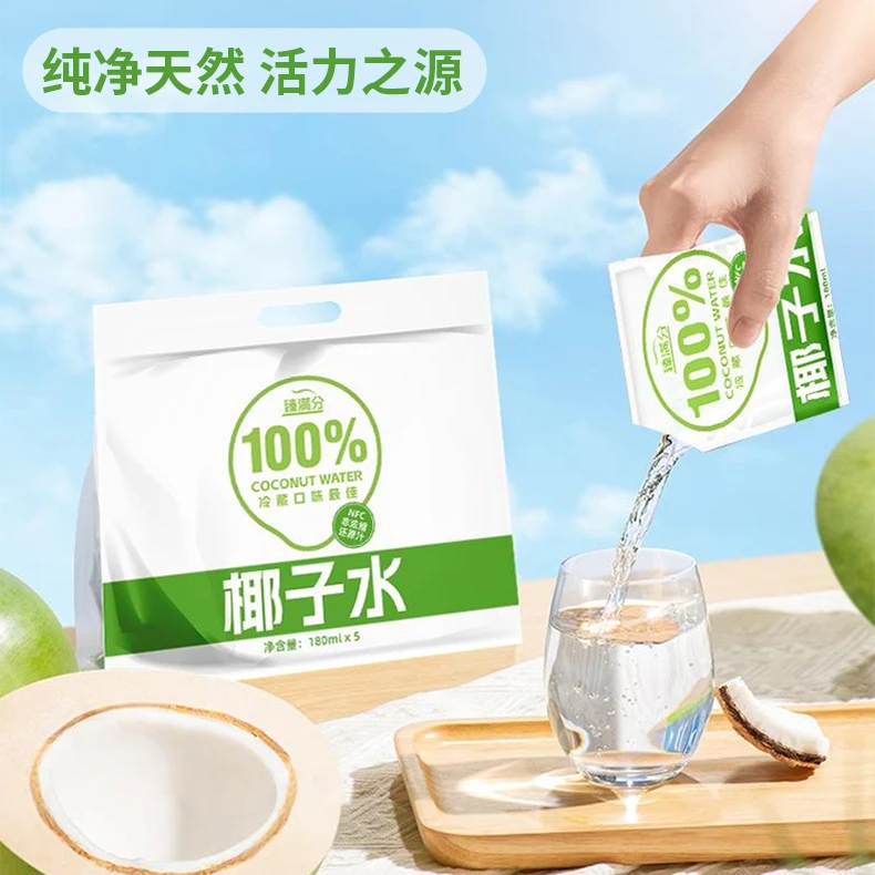 好时令100%椰子水电解质水口袋装新鲜椰子网红饮料夏日必备饮品