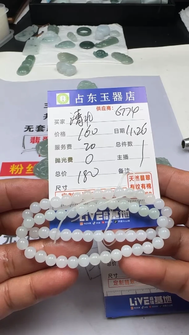 未镶嵌定制翡翠清***来清风