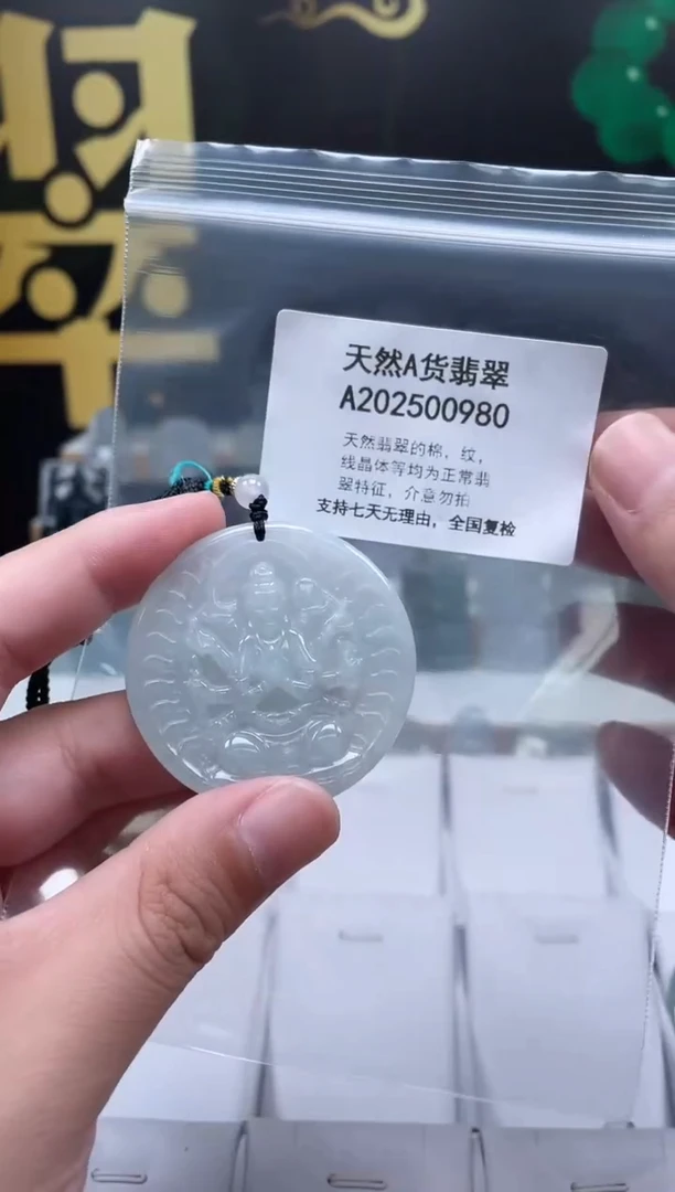 翡翠未镶嵌颈饰交个朋友06040046