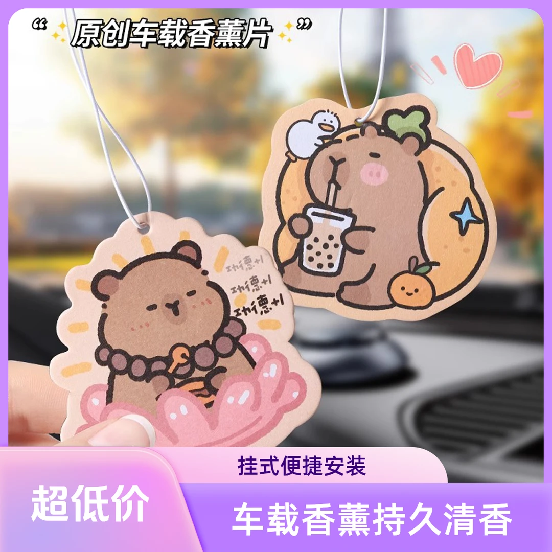 2025新款网红汽车车载香薰卡通精致挂式香水片挂件天元邓刚