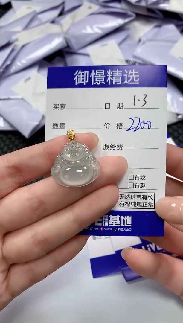 颈饰18K金镶嵌翡翠47