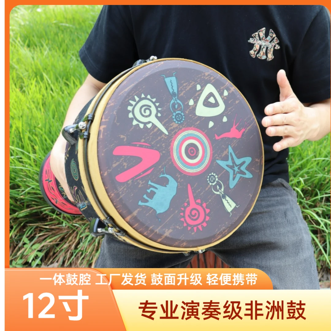 丛林部落高品质12寸机械螺母调音初学入门专业演奏非洲鼓东巴图腾