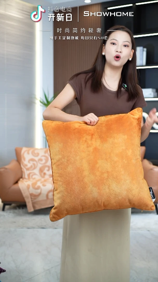 凤尾金桔色55X55带芯