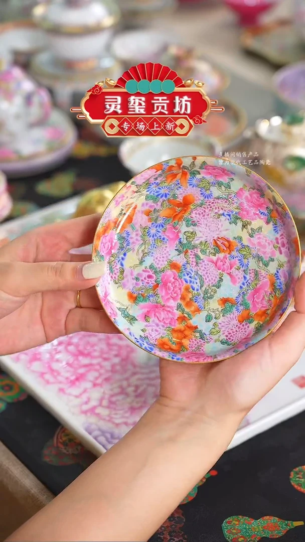 灵玺贡坊    外宫墙红   万花    壶承