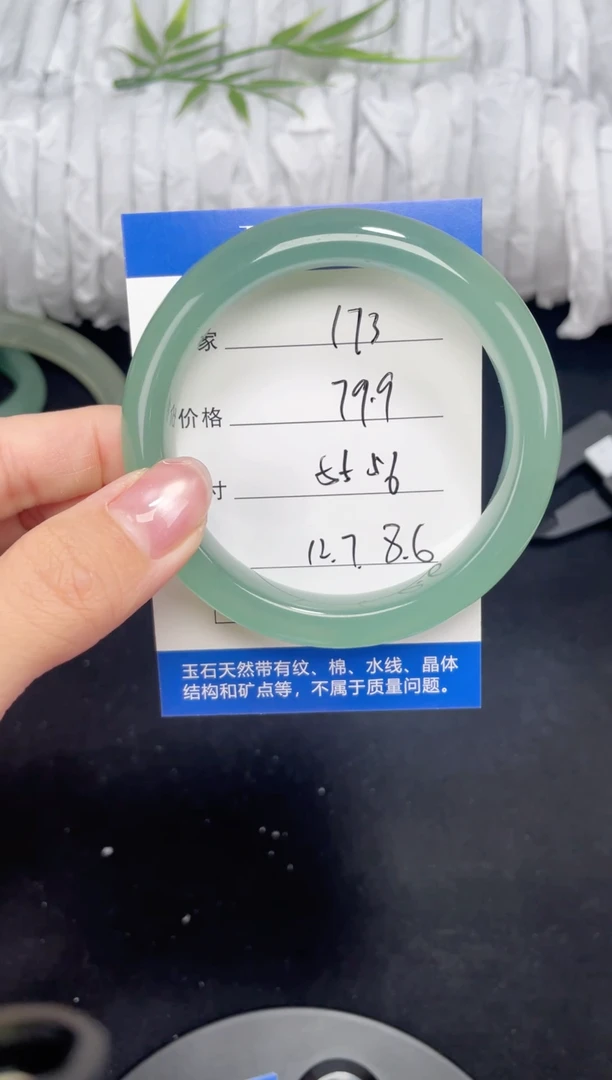 未镶嵌东陵玉石英质玉173  55-56