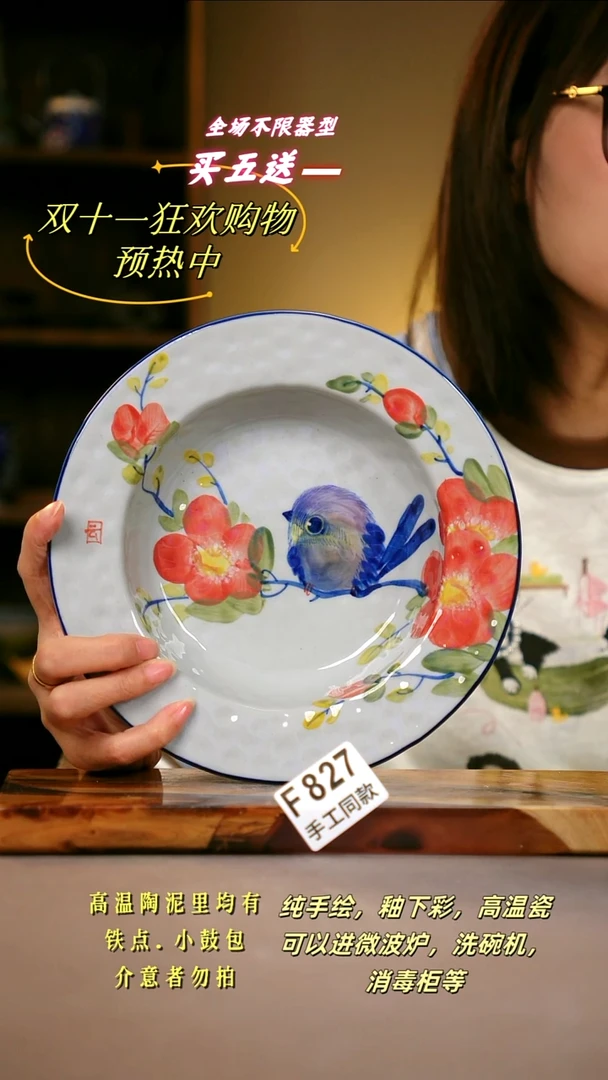 其他F827陶然集器瓷器