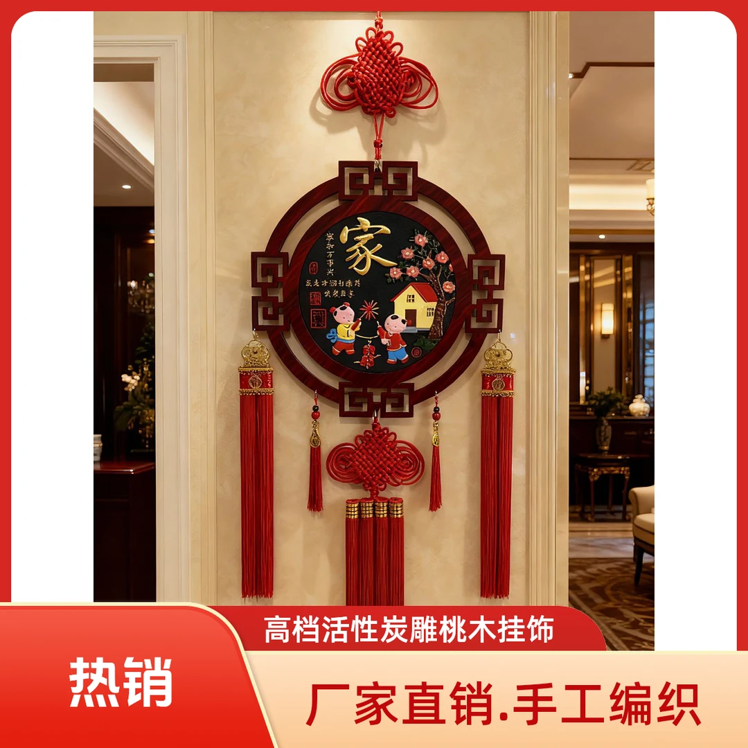 2026新款高档活性炭中国圆盘雕桃木春节乔迁电视背景墙玄关挂饰