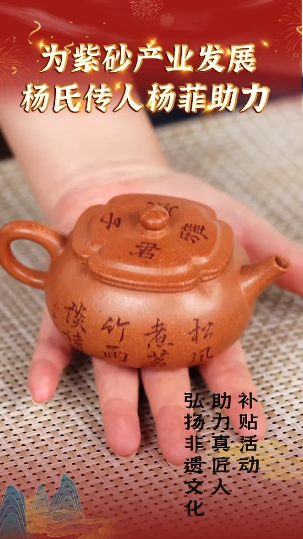 133宜兴紫砂杨氏传人彭年老段
