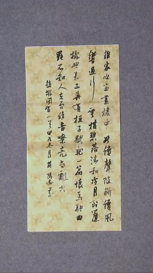 书法蒋阳安 陕西西安69*34两平尺