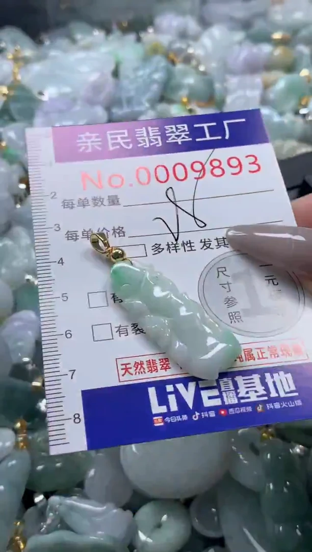 颈饰未镶嵌翡翠9893