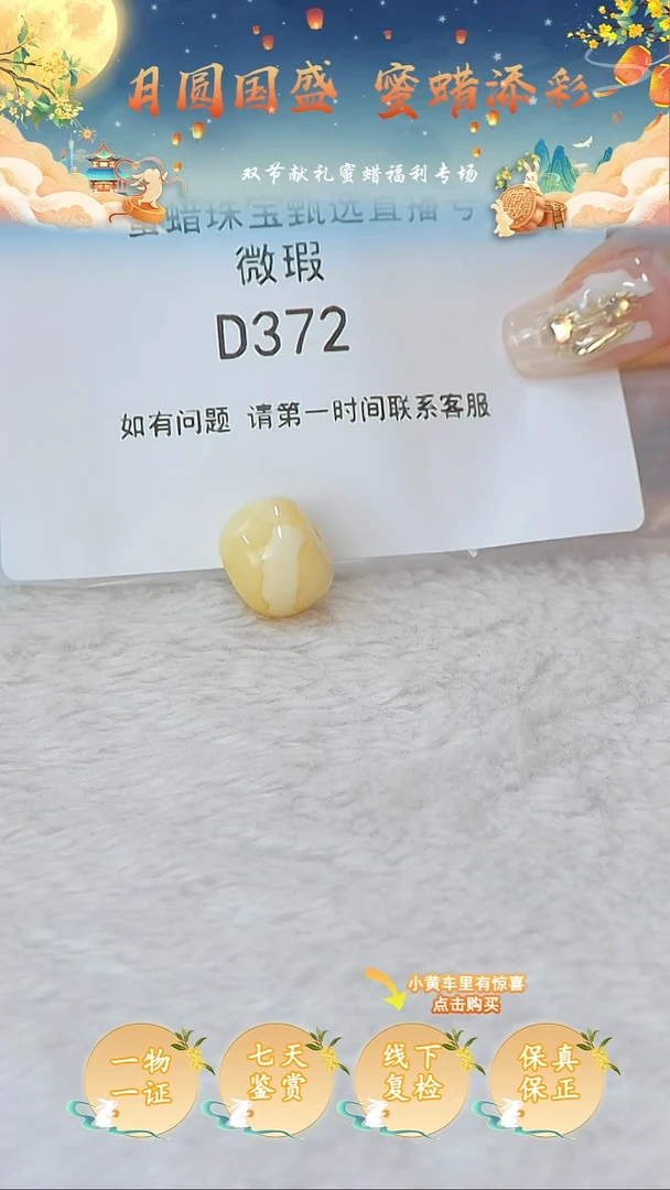 裸石蜜蜡未镶嵌俄料微瑕14.8MM