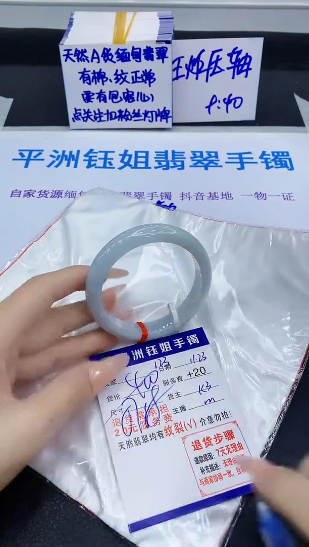 未镶嵌手镯翡翠1111