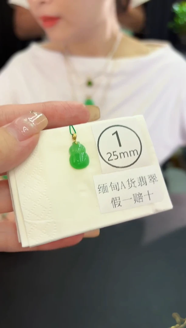 翡翠18K金镶嵌吊坠(不含链) 缅料A货/支持复检/一件