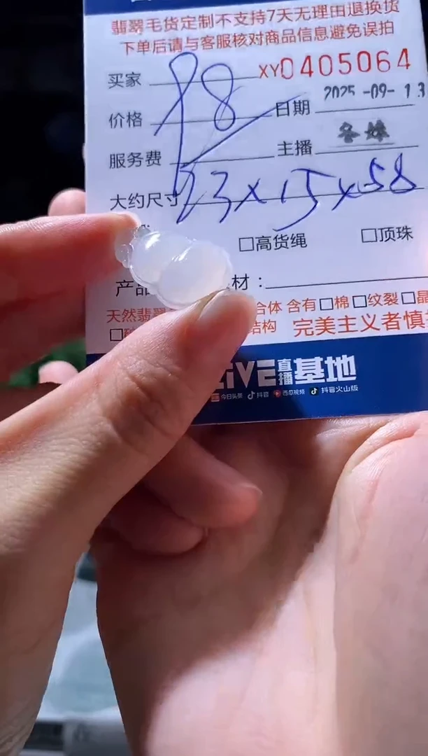 未镶嵌定制翡翠翡翠405064