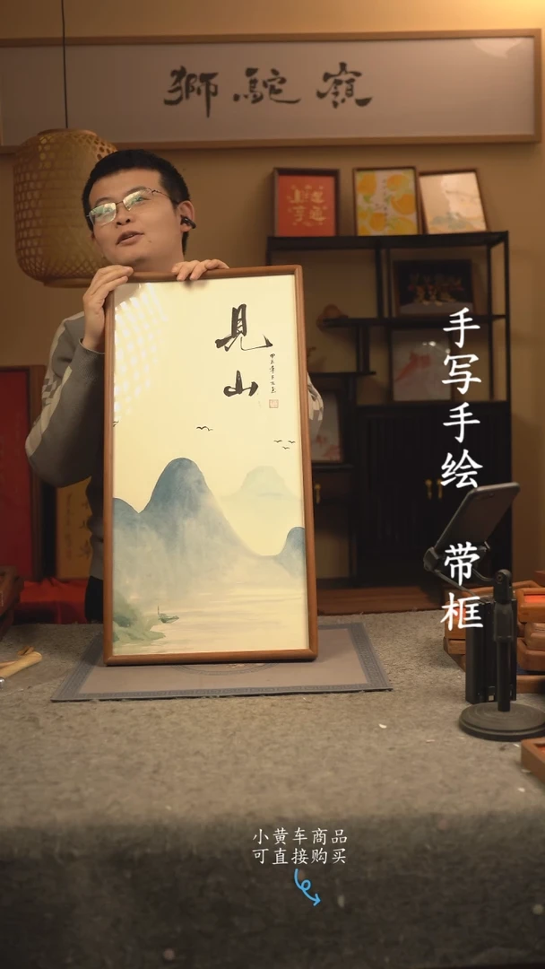 【闪购商品】书法33*70 书法摆（挂）件 编号新见山