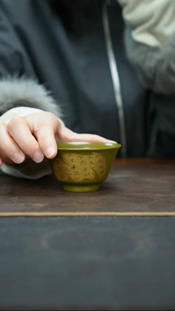 杯景德镇茶叶末拓片若深杯
