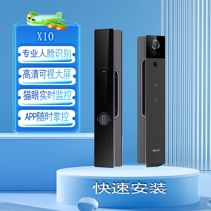 乐橙AI电子智能锁X10S琥珀金3D人脸识别猫眼可视大屏指纹锁密码锁