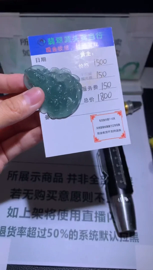未镶嵌定制翡翠-毛货-不退不换-