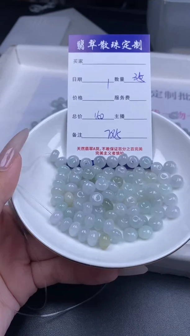 颈饰未镶嵌翡翠散珠批发DIY多样性发货